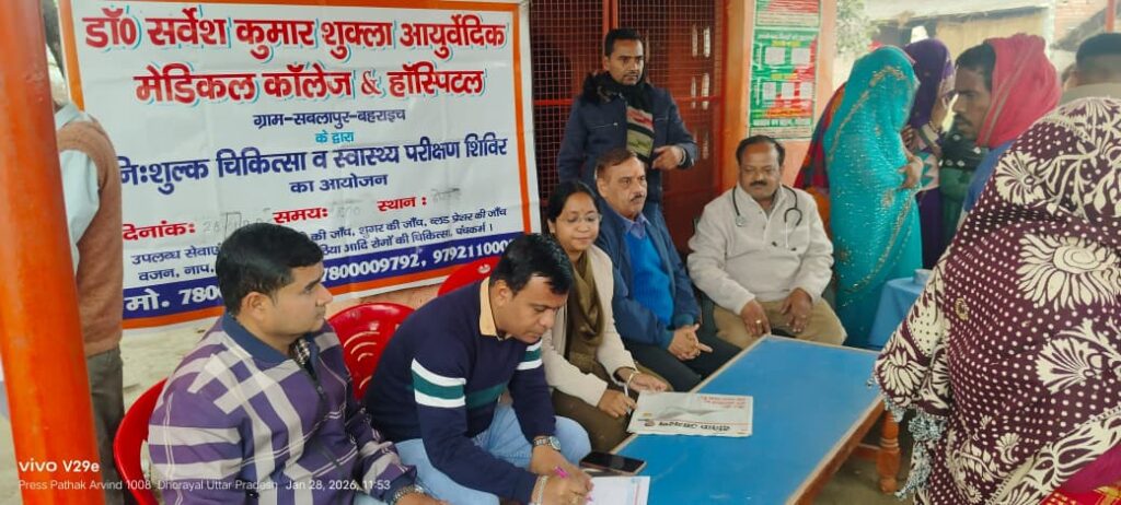 AYURVEDA MEDICAL CAMP (VILL- DHODHAILA) ON 28TH JANUARY 2026